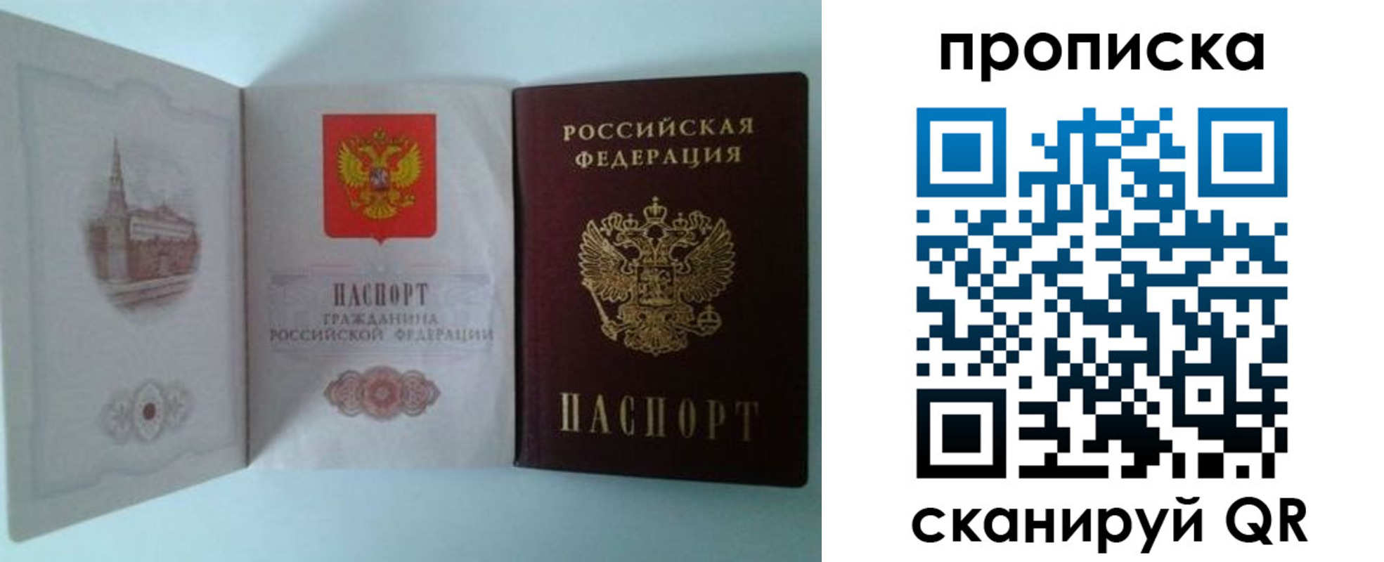 временная регистрация купить в Щучье