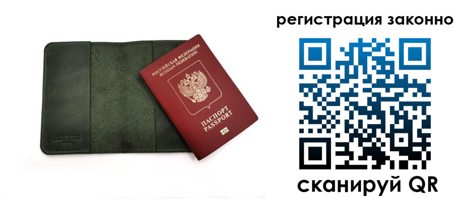 прописка от собственника в Щучье