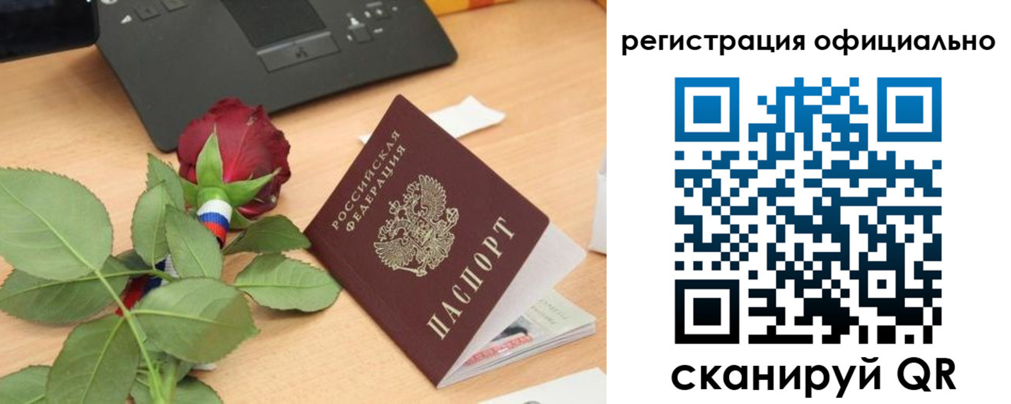 прописка от собственника в Щучье
