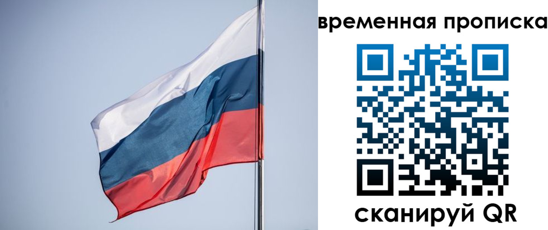 купить прописку в Щучье