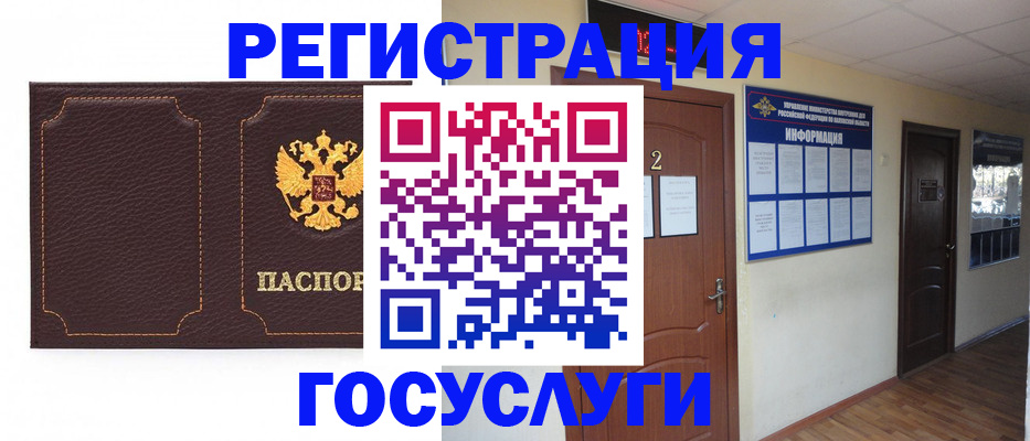 временная регистрация недорого в Щучье