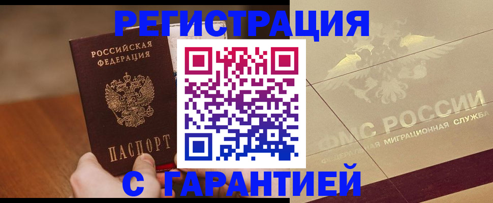 временная регистрация собственник в Щучье