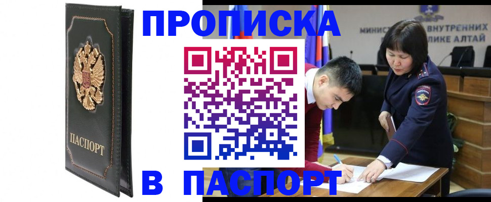 временная регистрация купить в Щучье