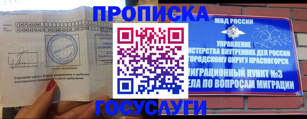 регистрация для дет. сада в Щучье